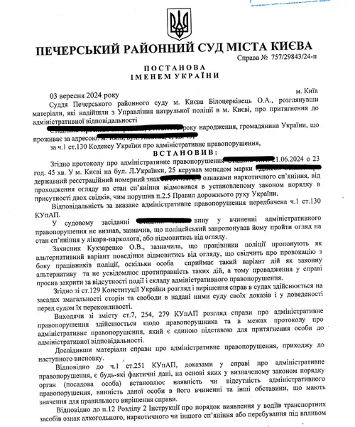 Постанова 130
