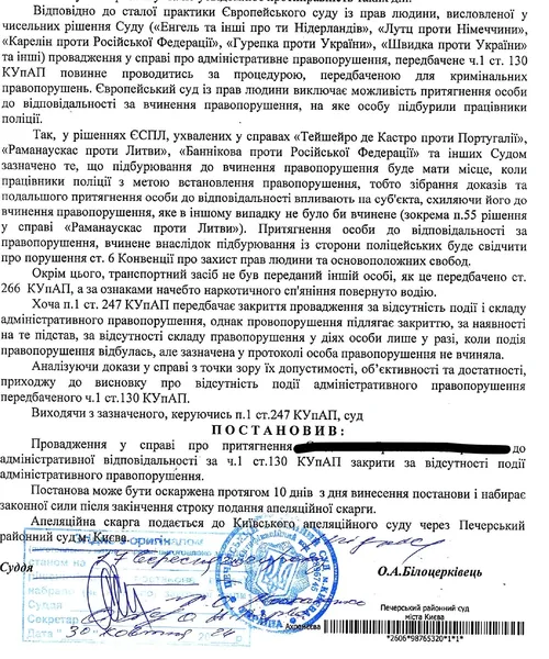 Постанова 130