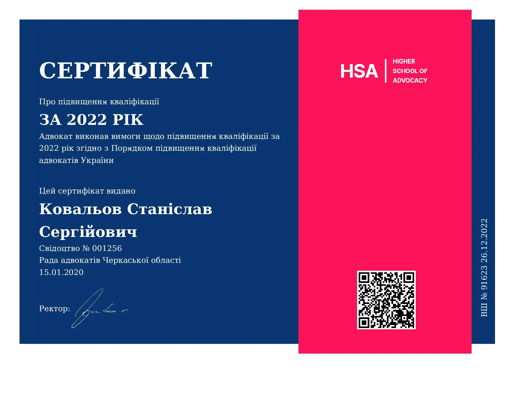 СЕРТ