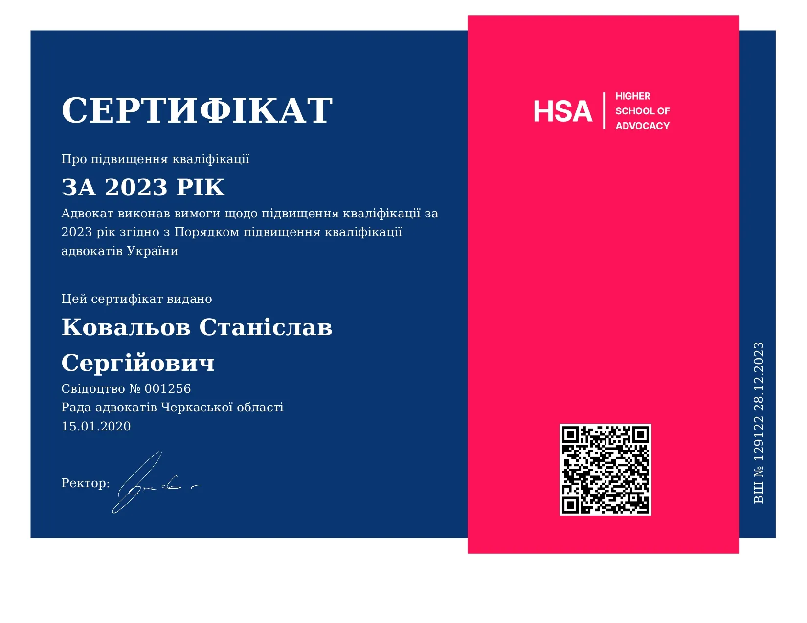 СЕРТ