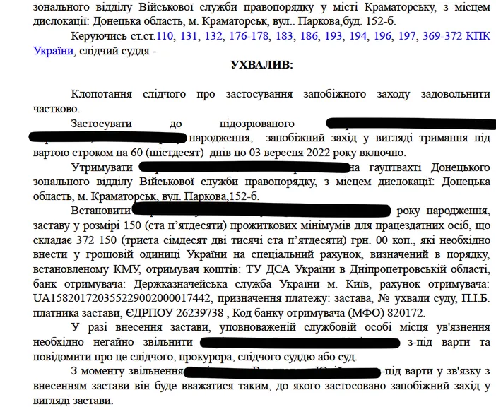 Ухвала суду 2024-03-26 в 11.57.27