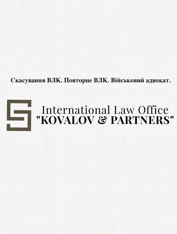 Скасування ВЛК. Повторне ВЛК. Військовий адвокат.