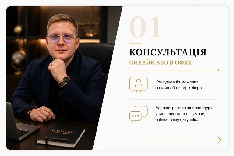 картка усиновлення 1