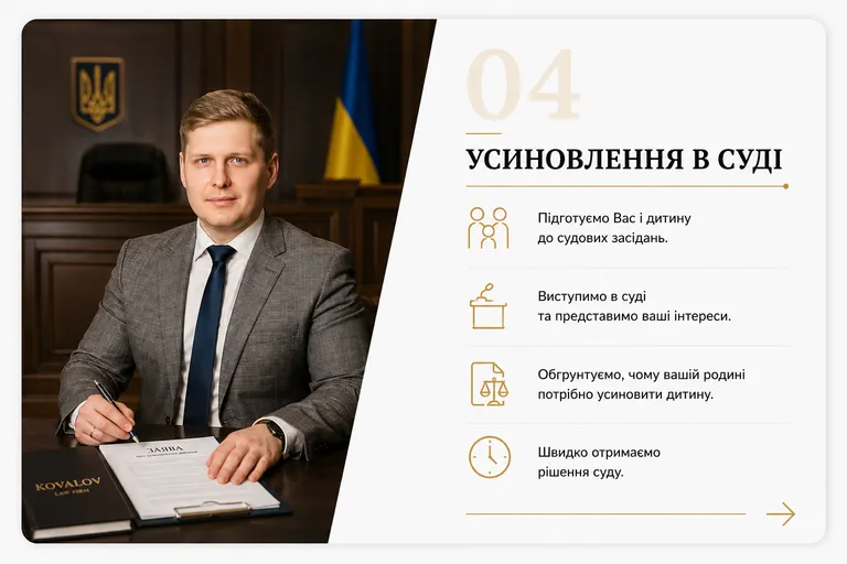 картка усиновлення 4