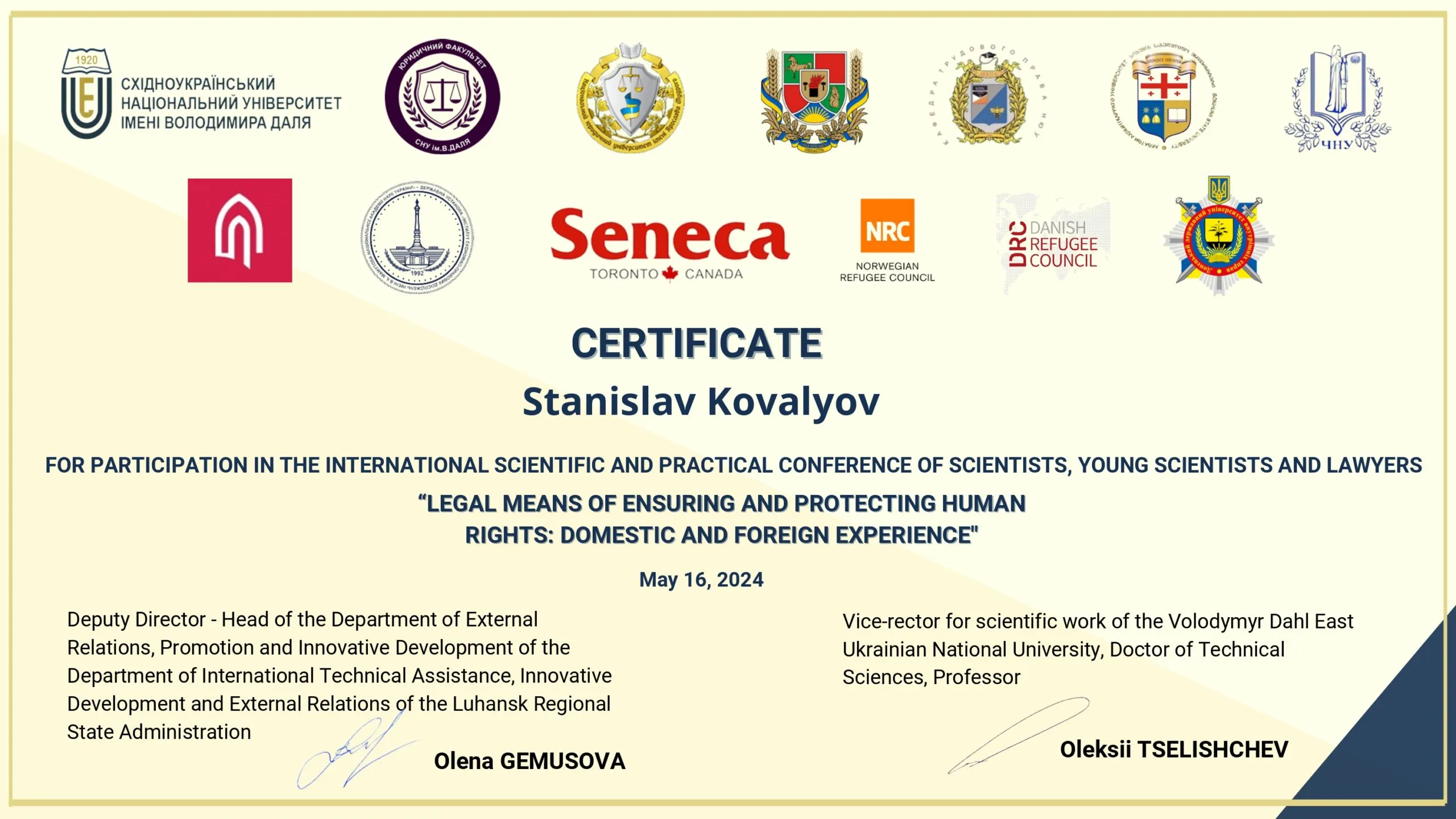сертифікат