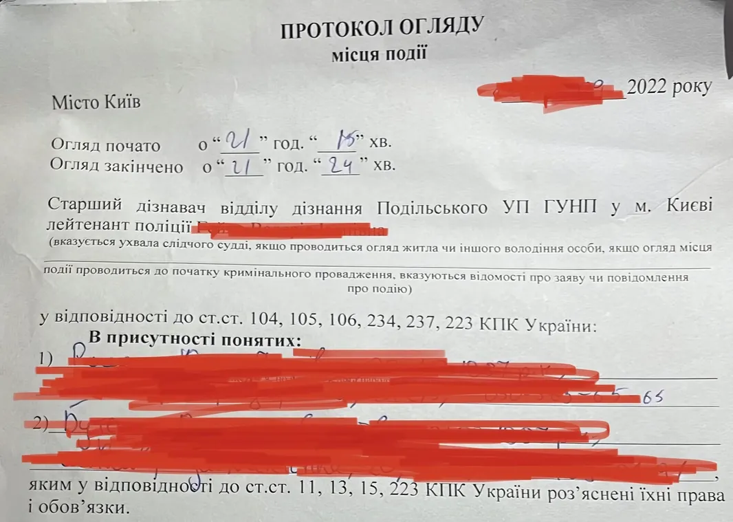 Здійснено захист Клієнта на місці його затримання!